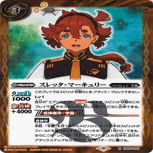デッキ紹介「機動戦士ガンダム 水星の魔女」デッキ｜杉崎＠バトルスキー