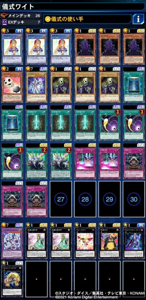 遊戯王 ワイトデッキ 遊戯王 ワイト 芝刈り デッキ ワイトメア