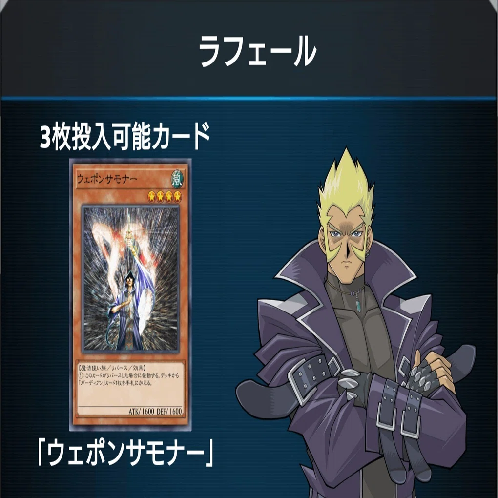 yugioh rafael deck YGOrganization