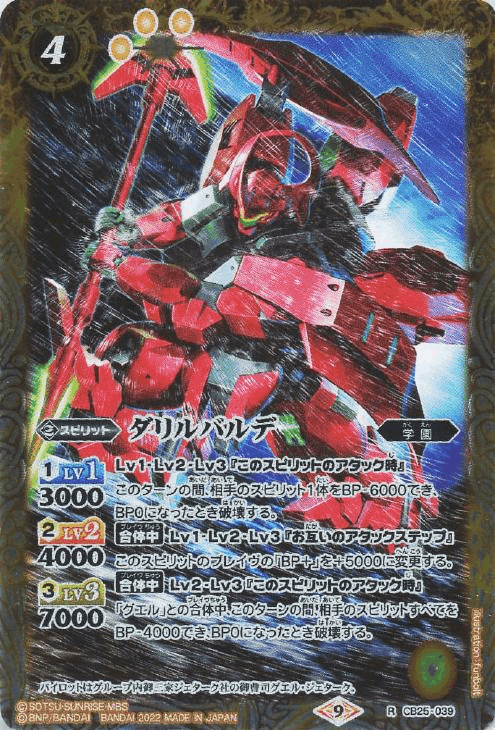 デッキ紹介「機動戦士ガンダム 水星の魔女」デッキ｜杉崎
