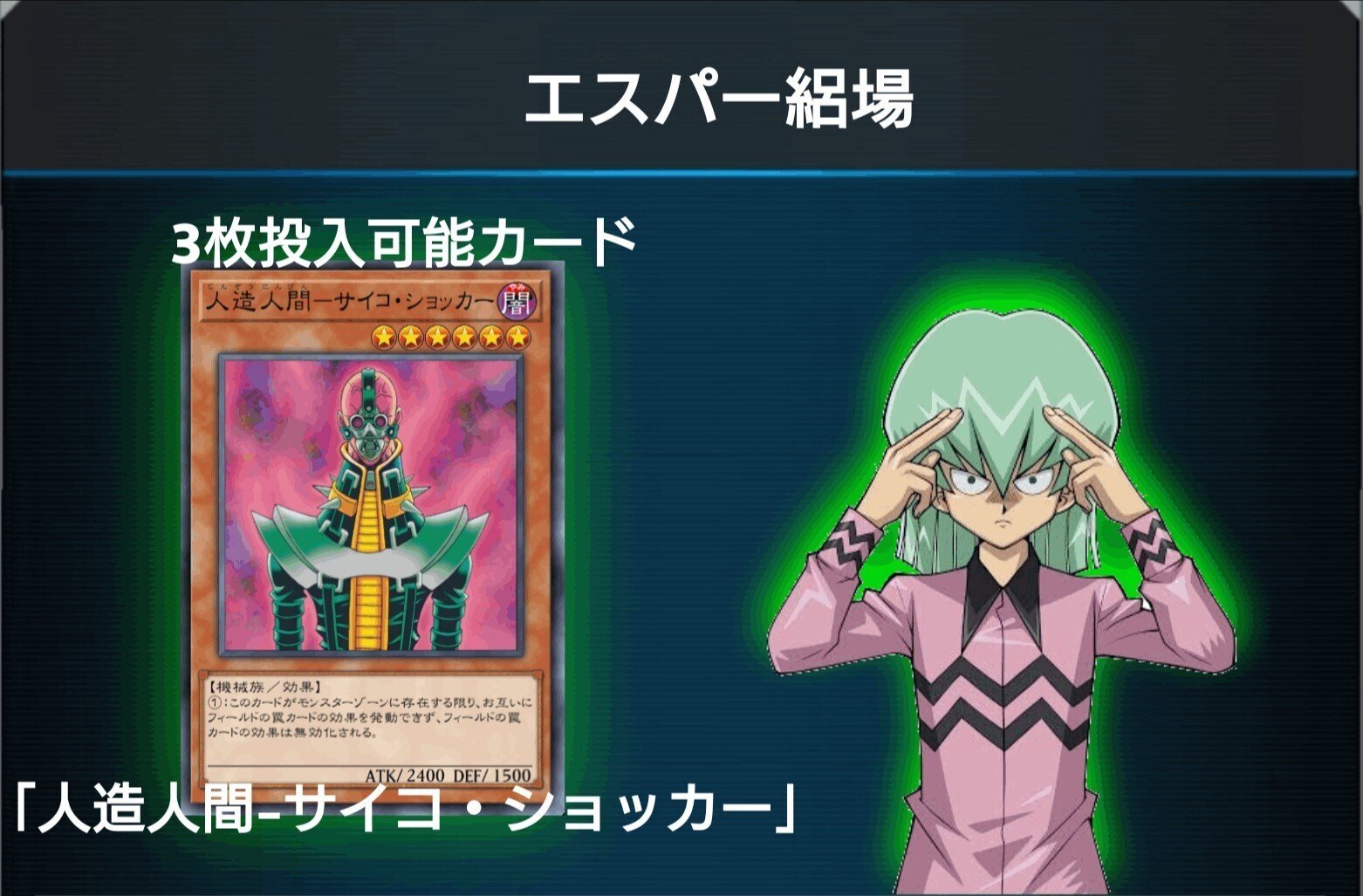 26 エスパー絽場】王国ルーム用デッキ【遊戯王マスターデュエル