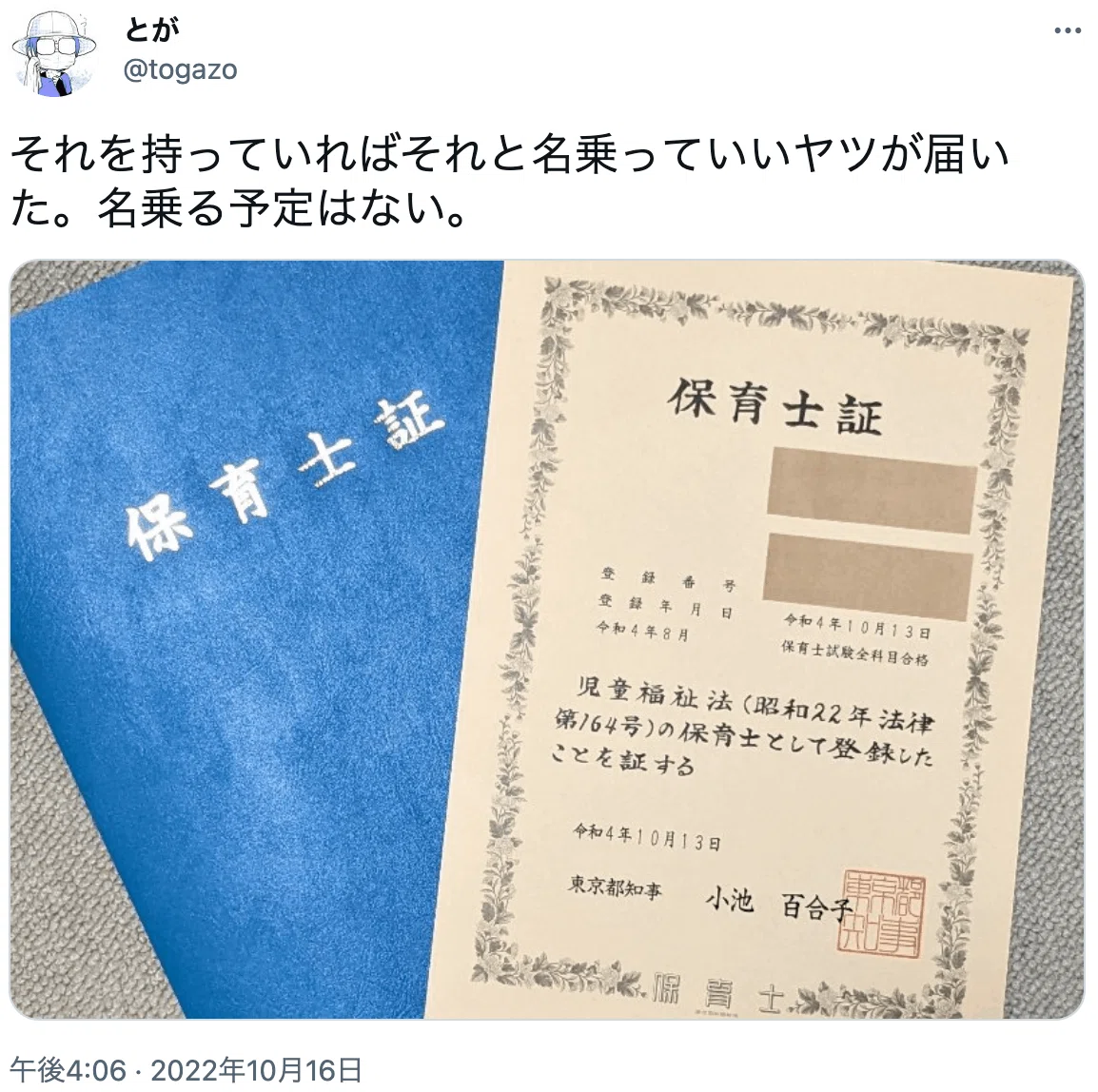 保育士試験対策テキスト 全12冊 令和4年版 【公式通販】