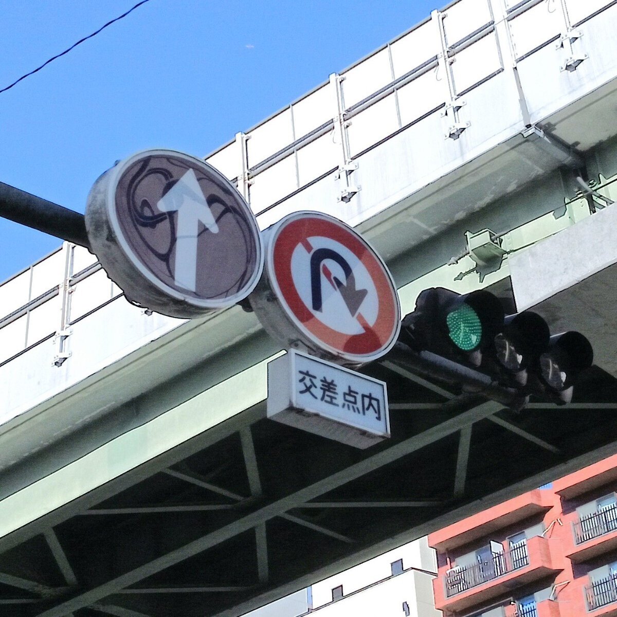 交通標識教室２ あいあいわーく 大阪日本橋 障がい者のための就労支援a型事業所 Note