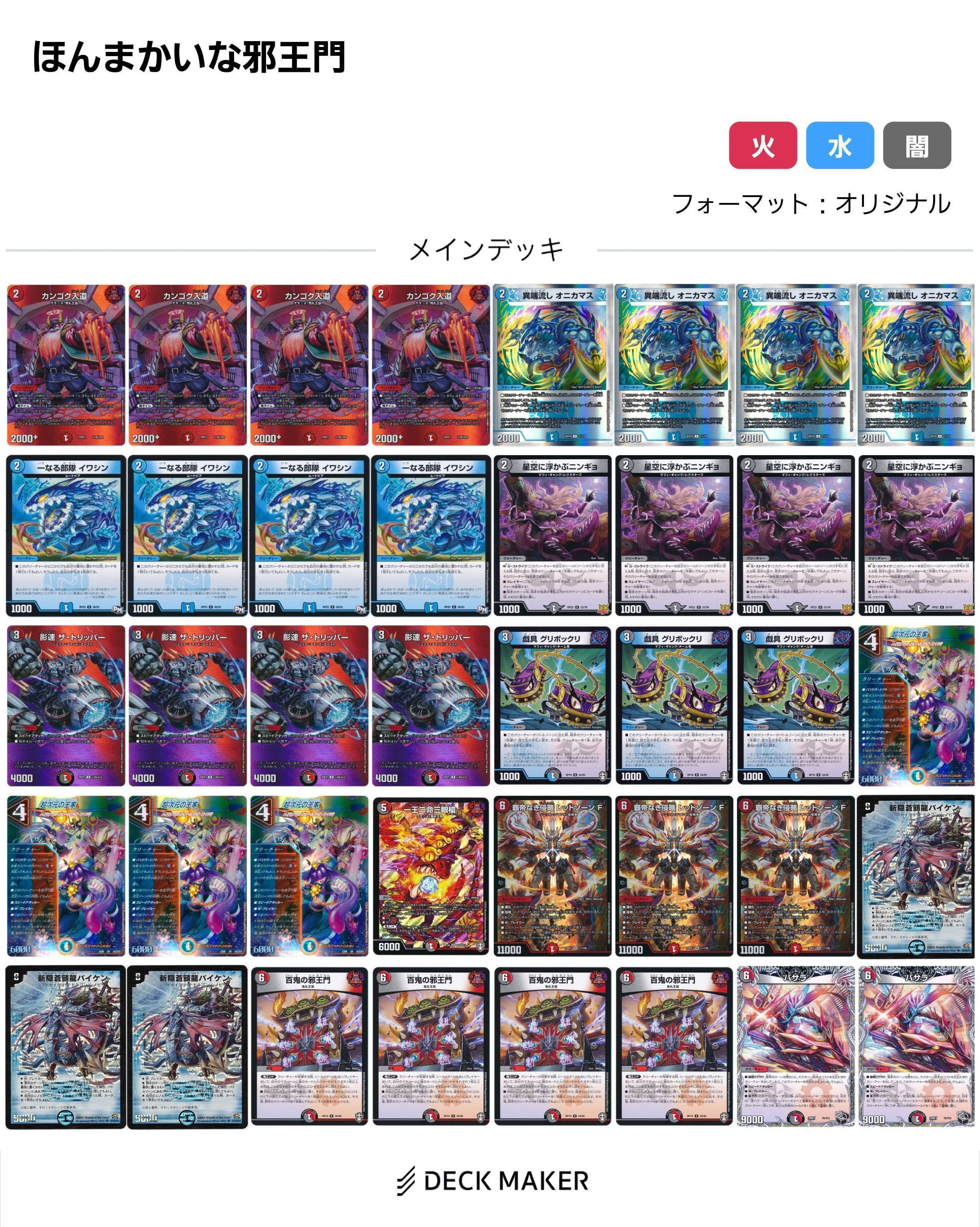 ほんまかいな邪王門の記事｜スライ無