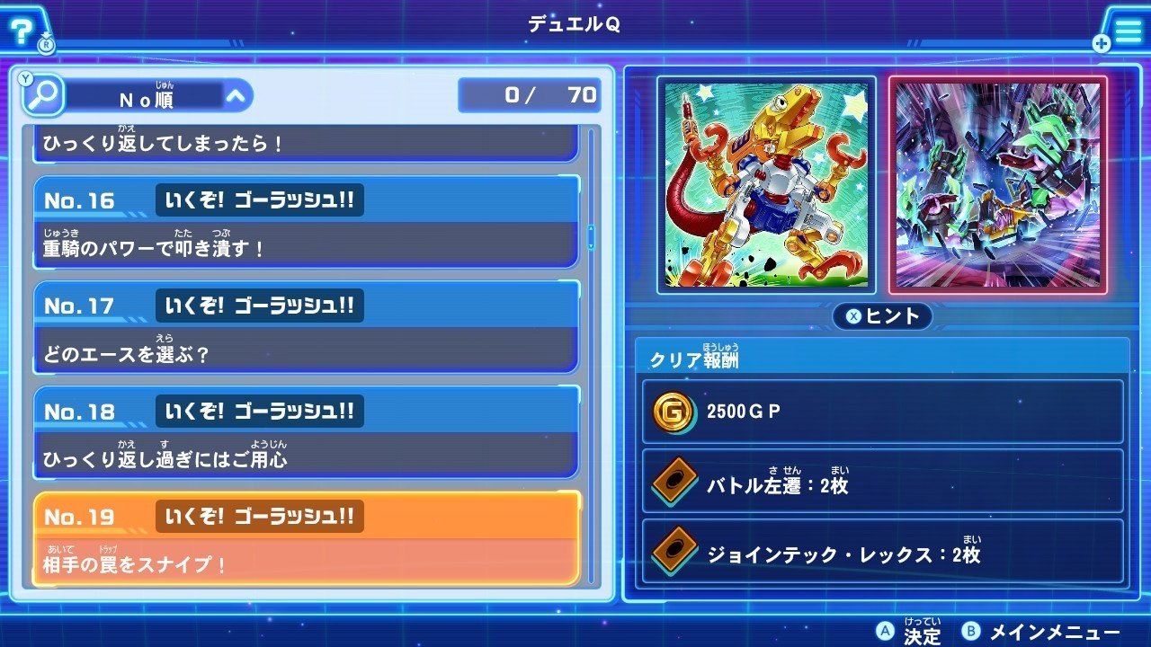 ラッシュデュエル　引退品　まとめ ラッシュデュエル 引退品まとめ売り 2025年最新】ラッシュ