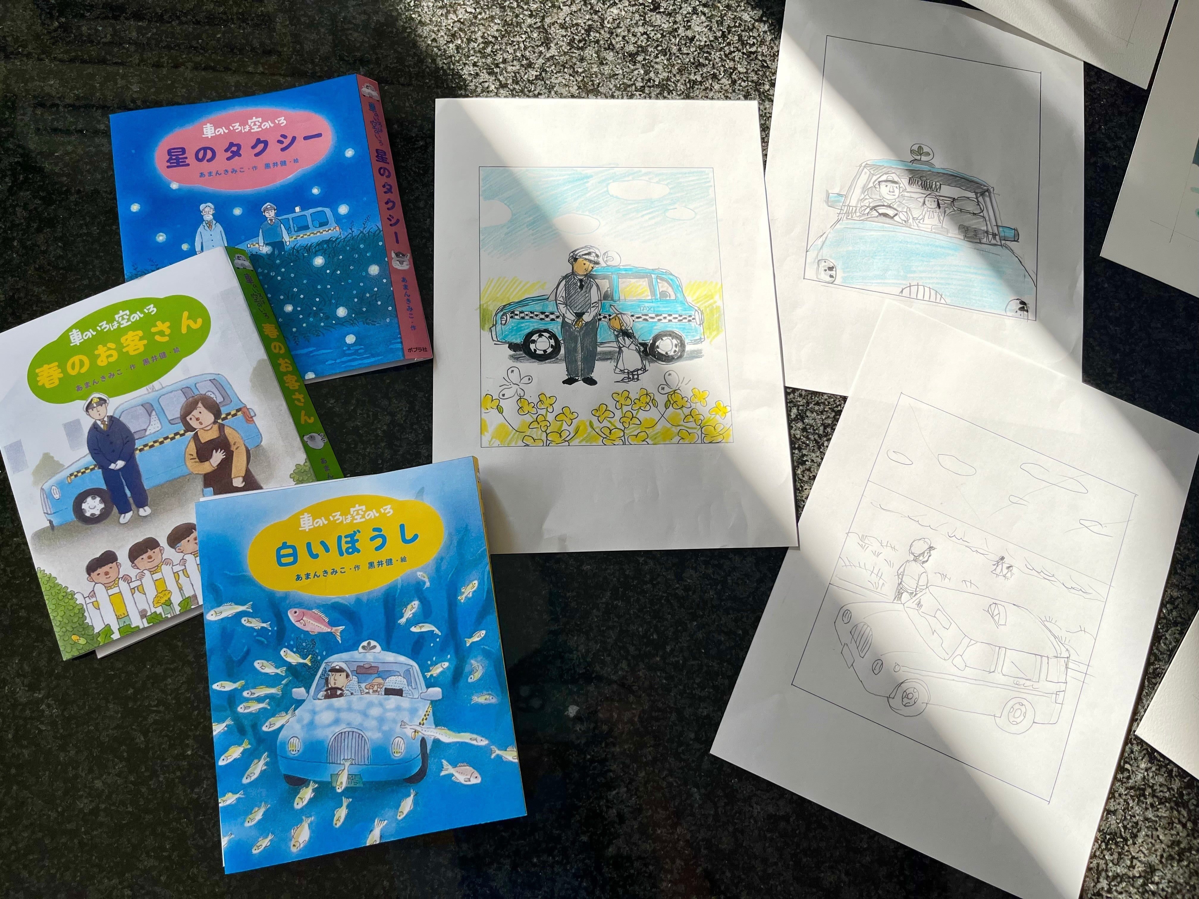 車のいろは空のいろ（全３巻セット）   /ポプラ社（単行本） 車のいろは空のいろ (ポプラ社の創作童話 3) | あまん きみこ