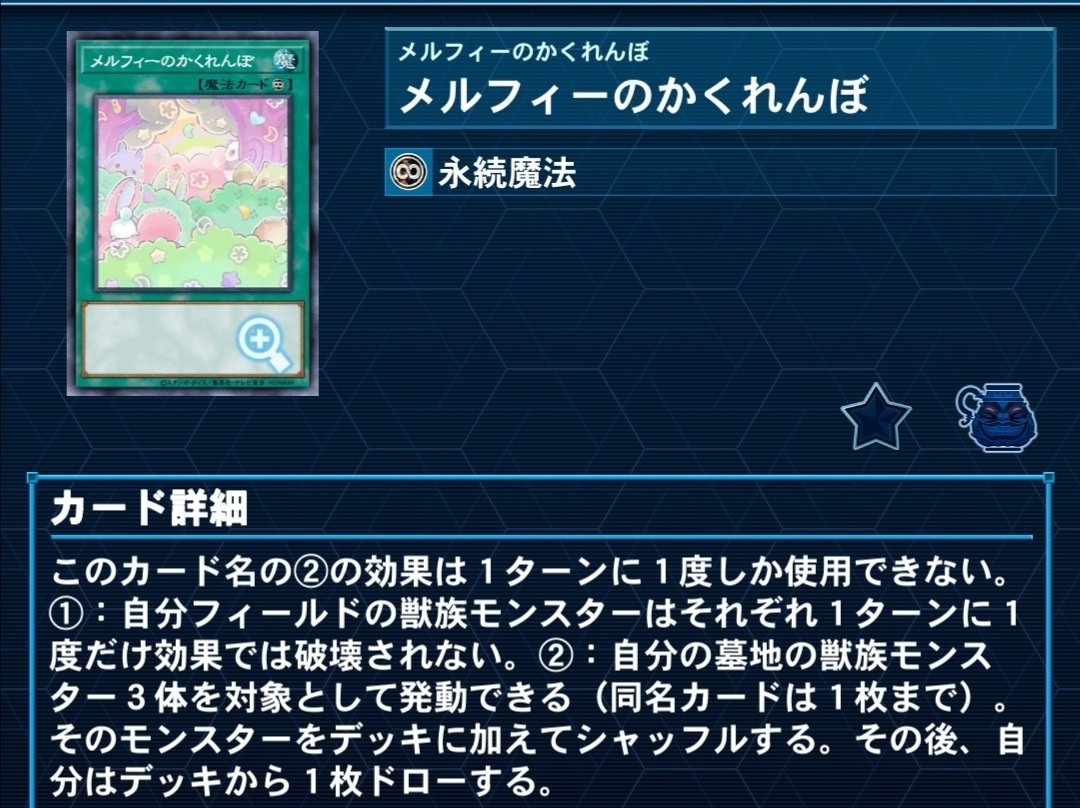 メルフィー解説記事「カード紹介編」｜あまお