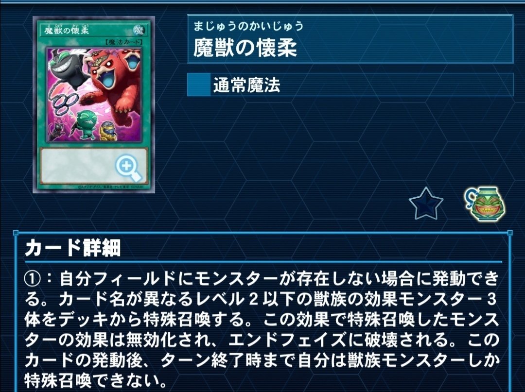 t227 メルフィー・ワラビィ ラッシィ うきうきメルフィーズ 等　無限回収 レベル04遊戯王OCG:シンクロ通販ならカードラボ！
