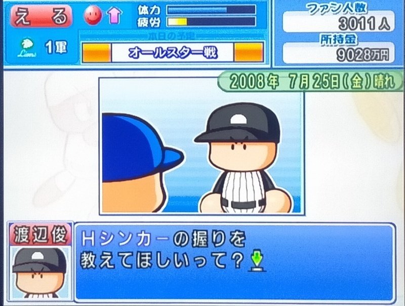 パワプロ12決定版】格上昇に挑戦！？｜hekuの手帖