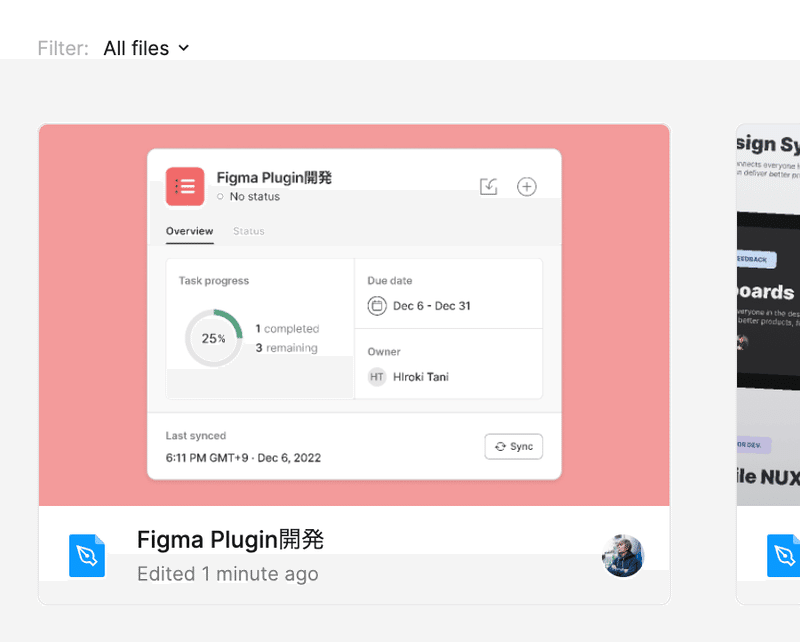 Figmaのファイル一覧のキャプチャ。先ほどの例にあげたサムネイルが表示されている。