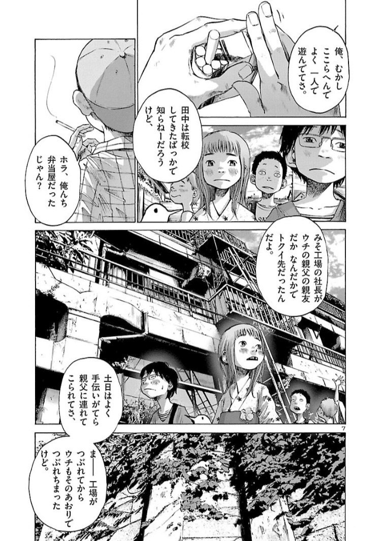 マンガの話をするオタク｜HR14