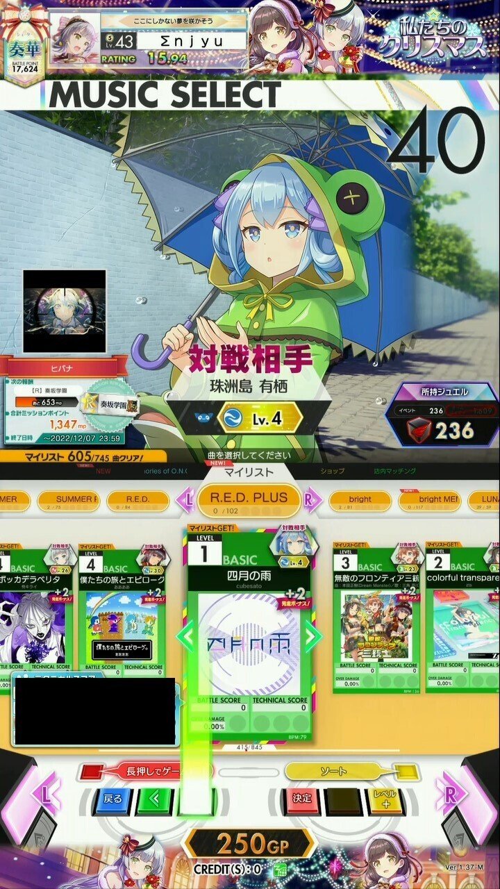 オンゲキは対戦相手を見るだけでも楽しい えんじゅのーと Note