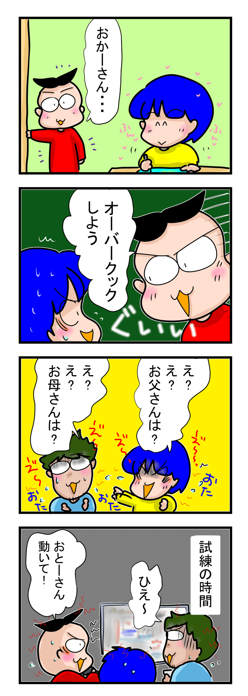 勧誘