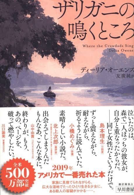 ザリガニの鳴くところ ザリガニの鳴くところ : 作品情報・キャスト・あらすじ - 映画.com