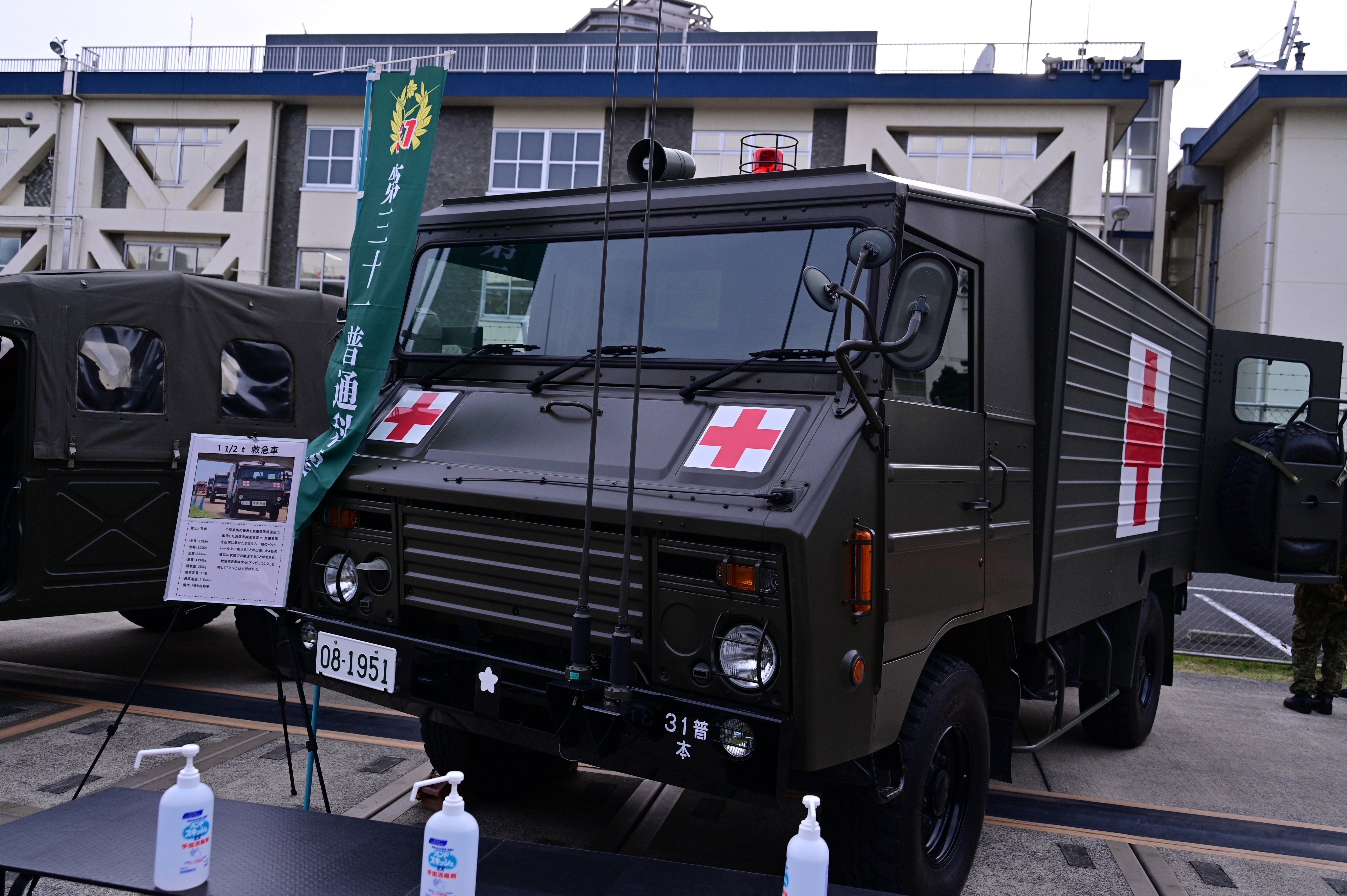陸上自衛隊 1 1 2救急車 1トン半救急車 ユキカゼ 深水千翔 Note