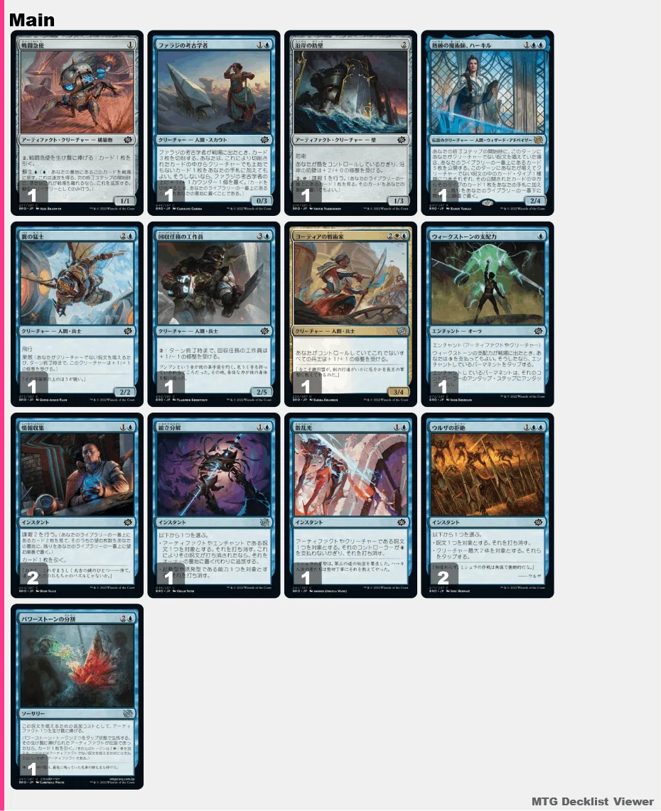 MTGリミテッド：シールドデッキ構築の考え方｜まつかさ
