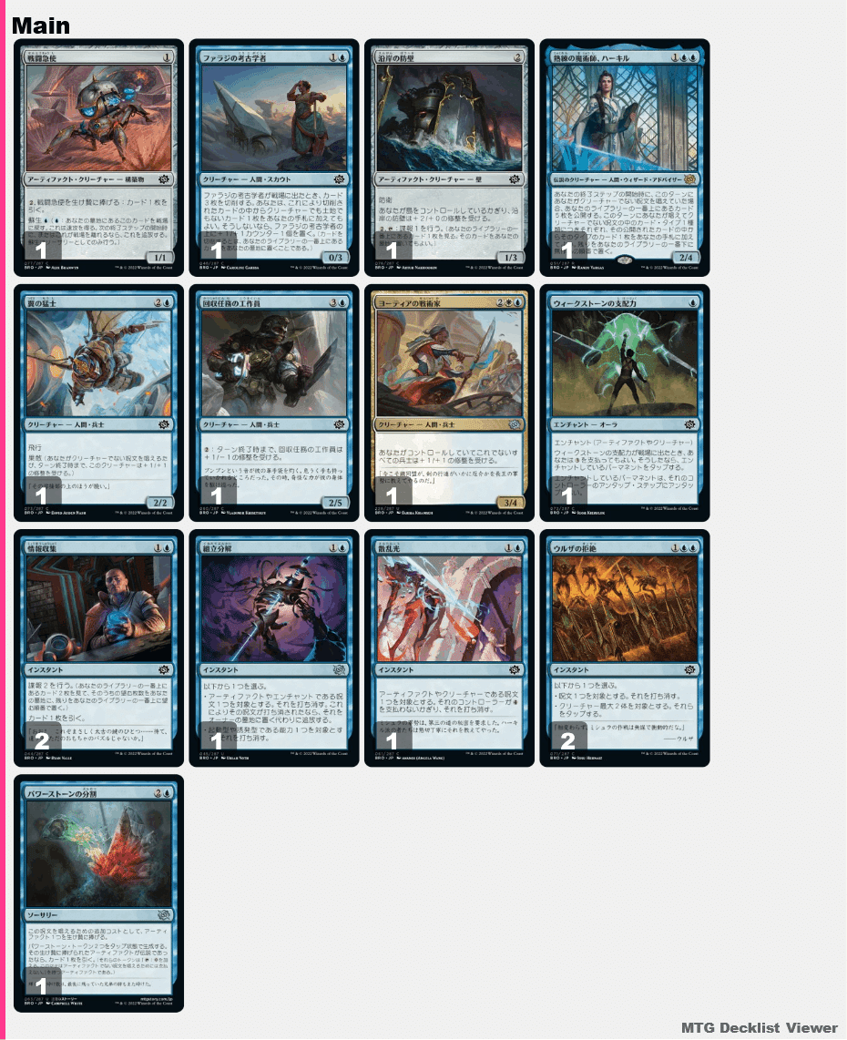 MTG　まとめ　デッキ４つ入り Magic: The Gathering Teenage Mutant Ninja Turtles Commander Deck