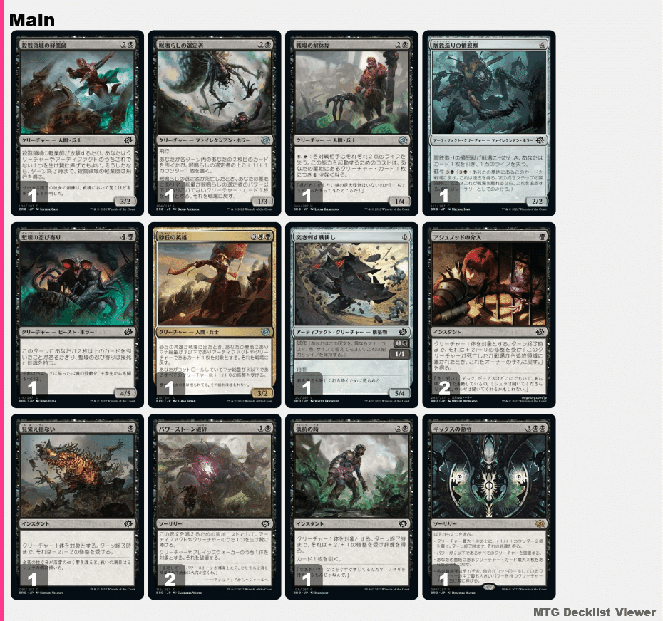 MTGリミテッド：シールドデッキ構築の考え方｜まつかさ