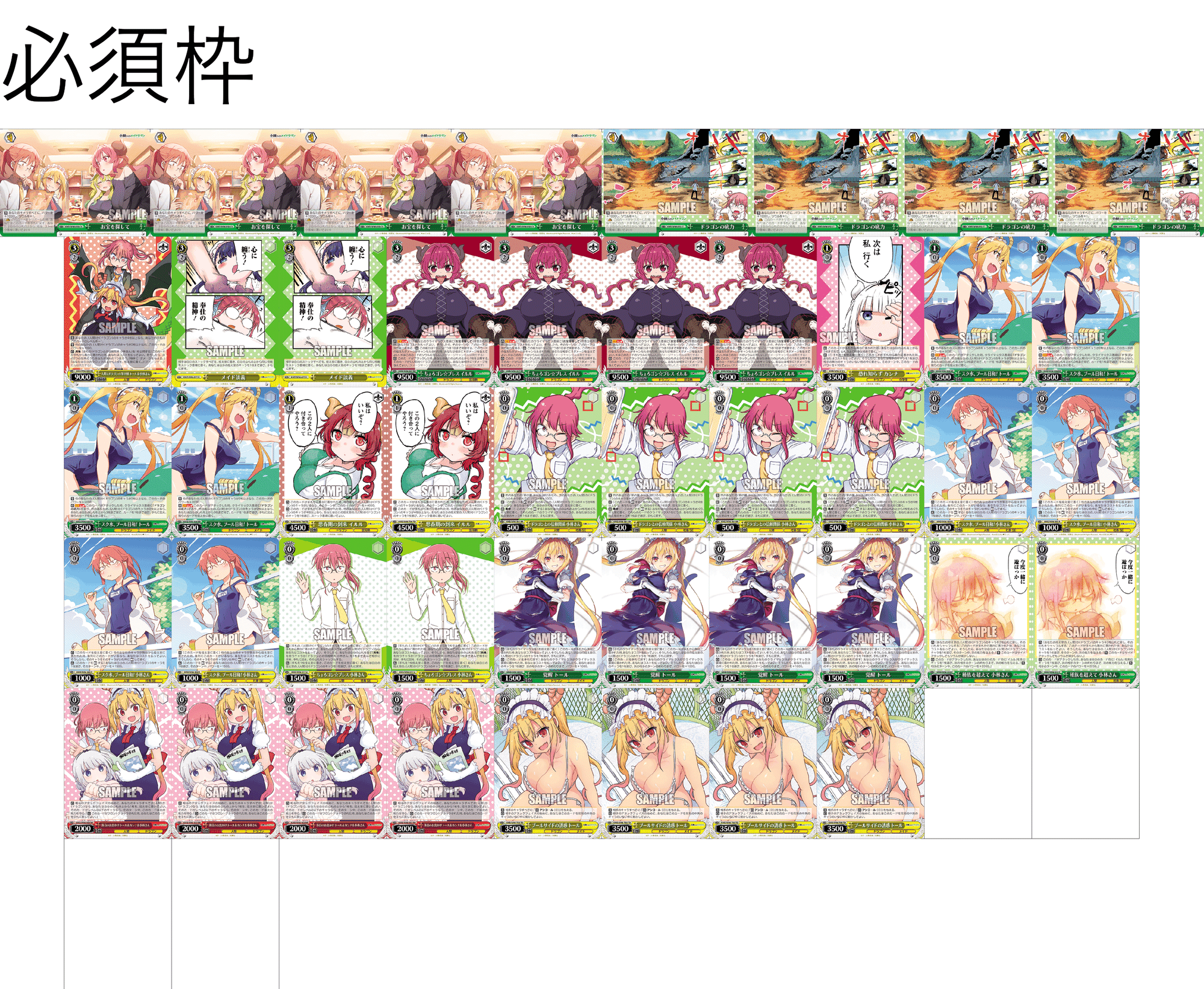 有料記事】全国優勝者も地区で使っていた8宝メイドラゴンpart1(part2 有料記事】全国優勝者も地区で使っていた8宝メイドラゴンpart1(part2