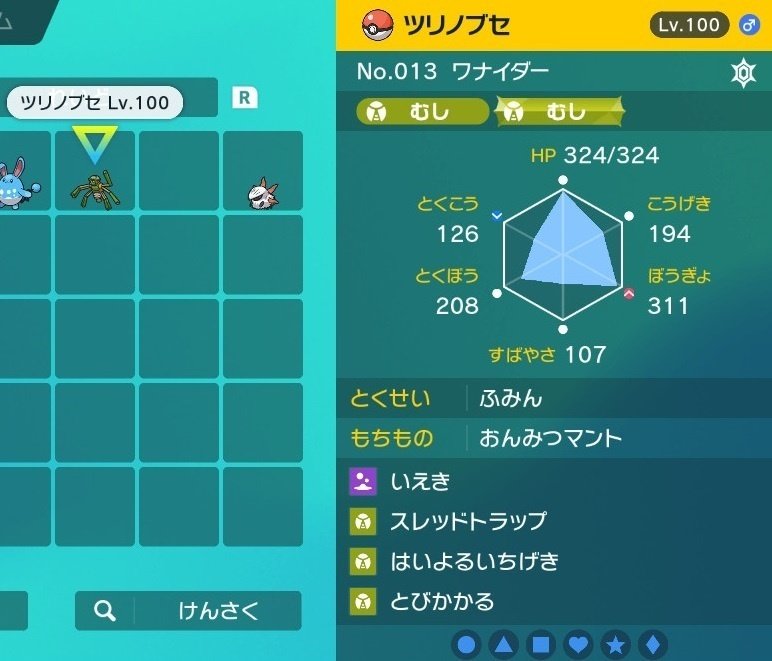 テラレイドバトルで大活躍 ワナイダー Pxilicon Note