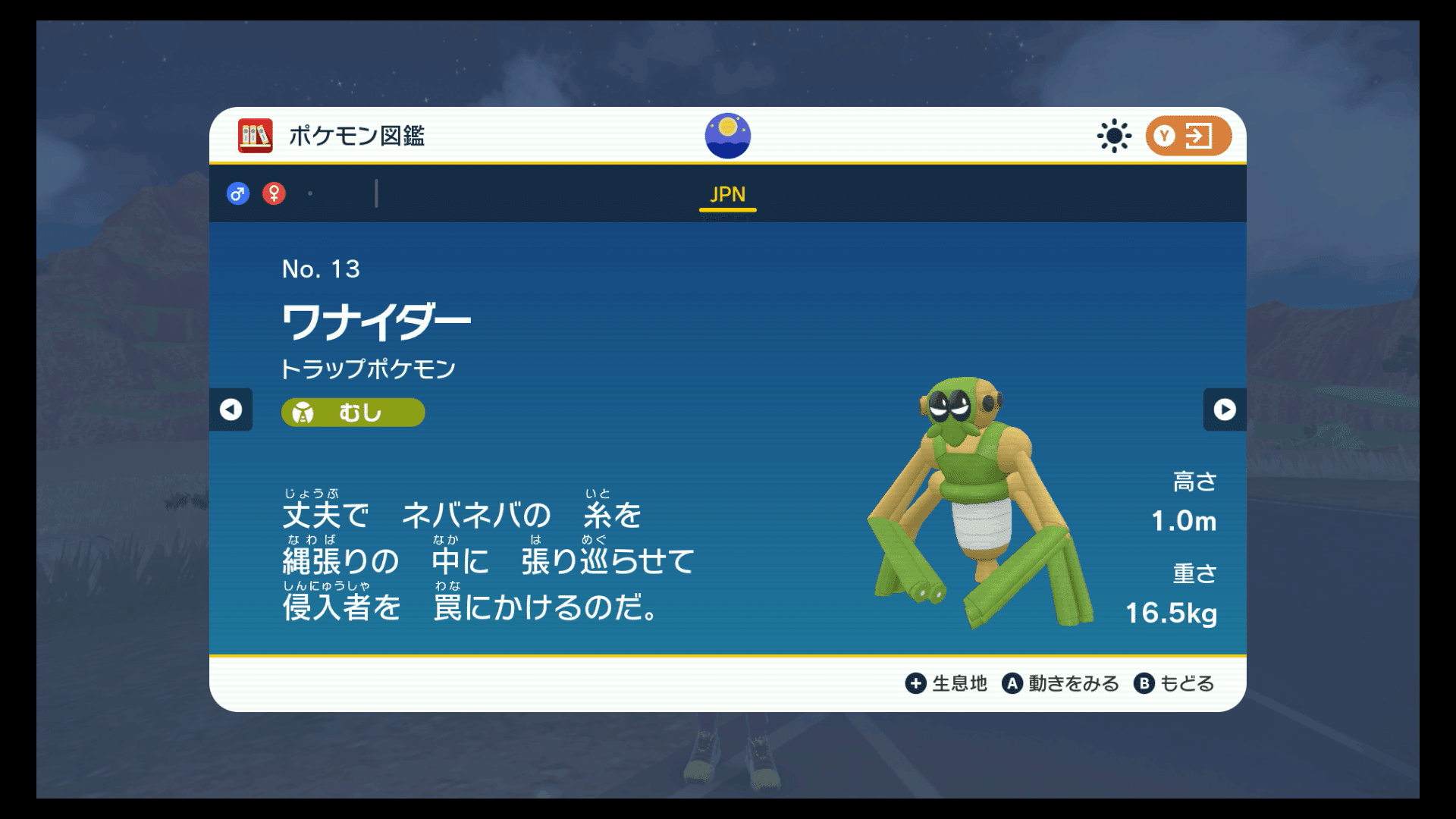 テラレイドバトルで大活躍 ワナイダー Pxilicon Note テラレイドバトルで大活躍 ワナイダー Pxilicon Note