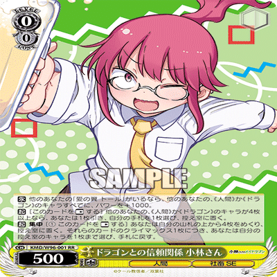 有料記事】全国優勝者も地区で使っていた8宝メイドラゴンpart1(part2