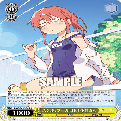 有料記事】全国優勝者も地区で使っていた8宝メイドラゴンpart1(part2