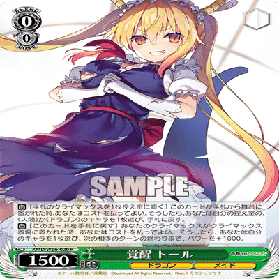 【最終値下】ヴァイス メイドラゴン デッキ R以下大量 有料記事】全国優勝者も地区で使っていた8宝メイドラゴンpart1(part2