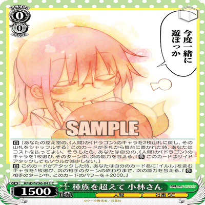 有料記事】全国優勝者も地区で使っていた8宝メイドラゴンpart1(part2