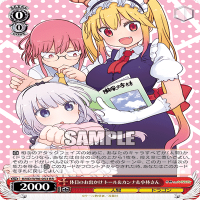 有料記事】全国優勝者も地区で使っていた8宝メイドラゴンpart1(part2