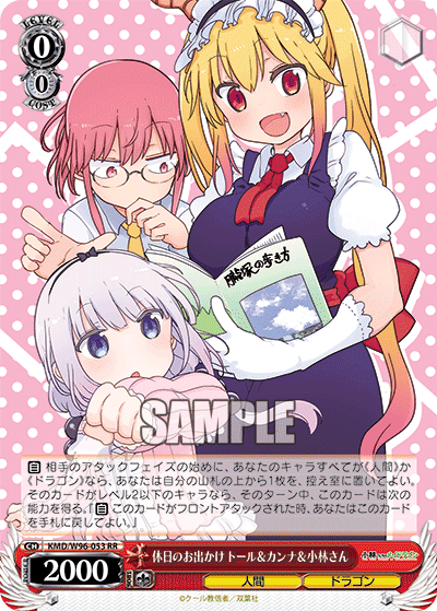 有料記事】全国優勝者も地区で使っていた8宝メイドラゴンpart1(part2 有料記事】全国優勝者も地区で使っていた8宝メイドラゴンpart1(part2