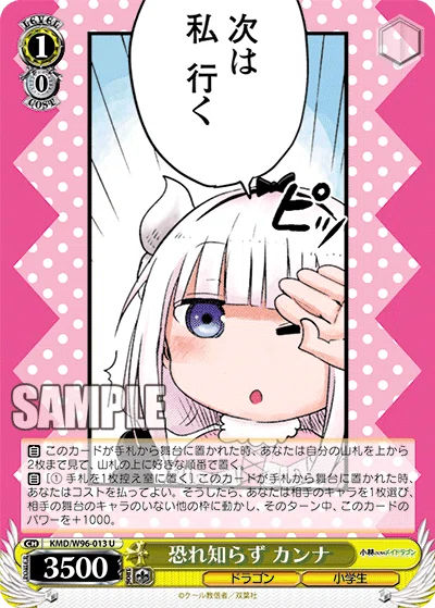 有料記事】全国優勝者も地区で使っていた8宝メイドラゴンpart1(part2 有料記事】全国優勝者も地区で使っていた8宝メイドラゴンpart1(part2