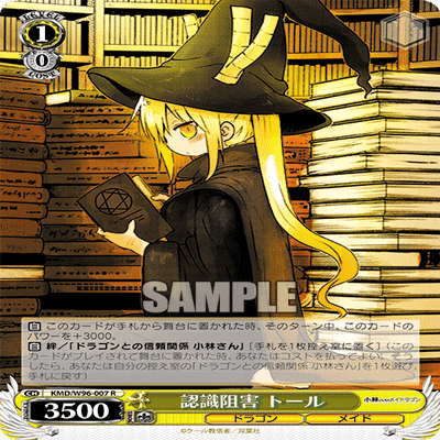 有料記事】全国優勝者も地区で使っていた8宝メイドラゴンpart1(part2