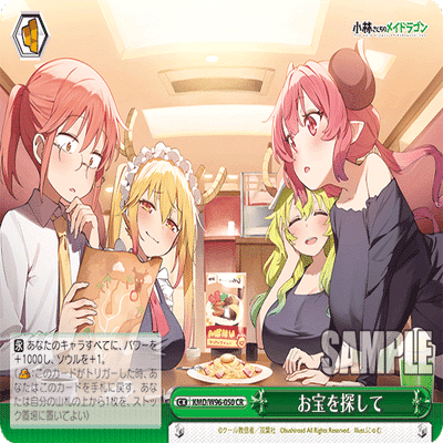 有料記事】全国優勝者も地区で使っていた8宝メイドラゴンpart1(part2