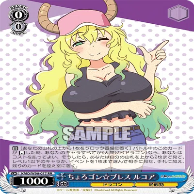 ヴァイスシュヴァルツ　メイドラゴン　8宝　デッキ　(光り物有り) 有料記事】全国優勝者も地区で使っていた8宝メイドラゴンpart1(part2
