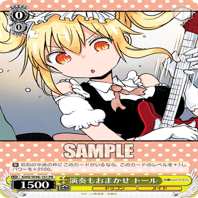 有料記事】全国優勝者も地区で使っていた8宝メイドラゴンpart1(part2