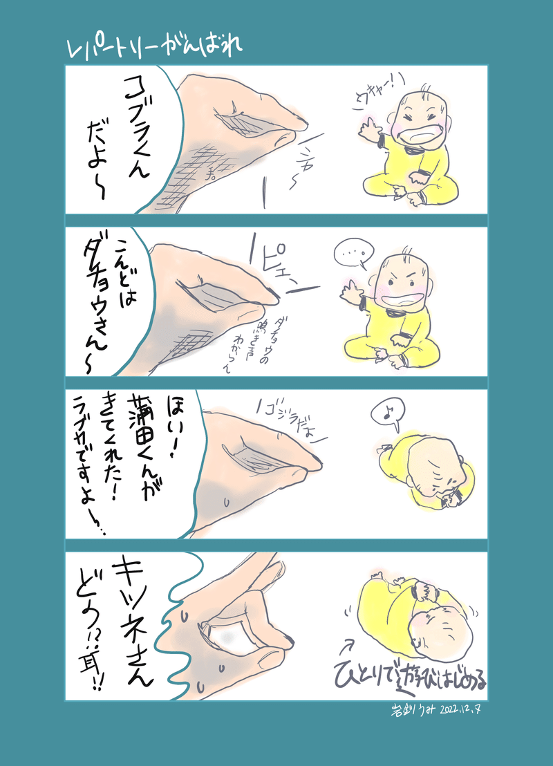 【お絵描き】深海魚ラブカ｜岩釧うみ