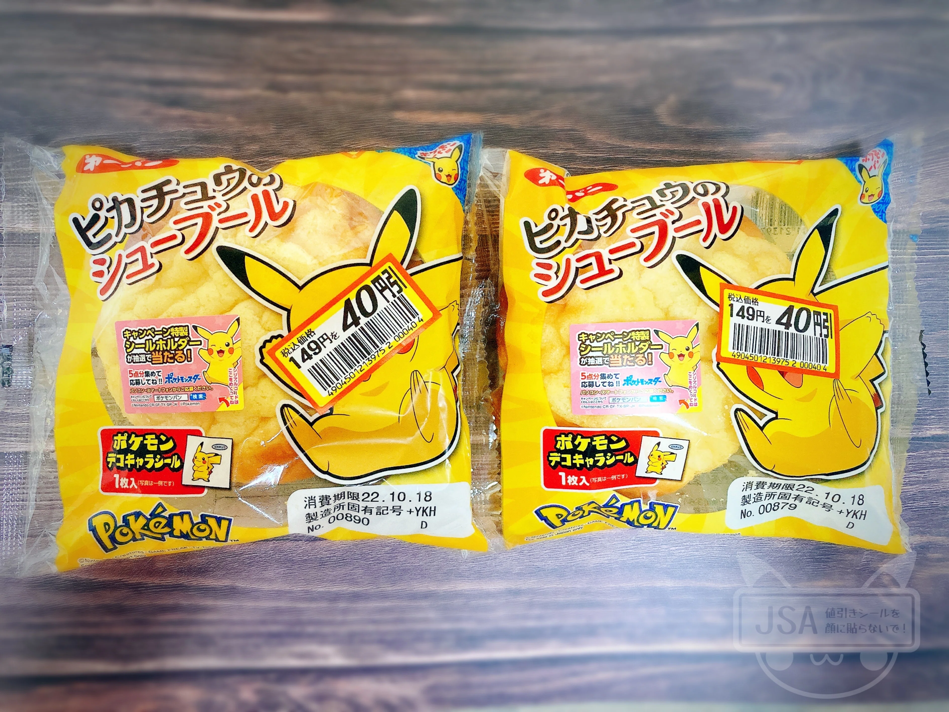 顔に値引きシールが貼られる確率を調べてみた 【ポケモンパン#11