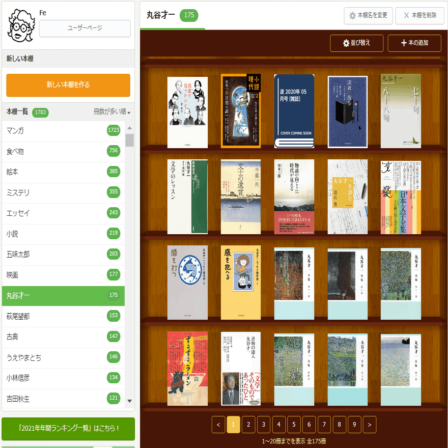 後鳥羽院（1180.8.6-1239.3.28）『新日本古典文学大系 11 新古今和歌集