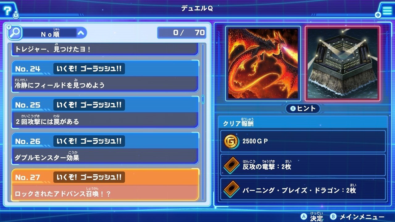 ラッシュデュエル組み合わせ自由④ 金額についてはコメントください 最強バトルロイヤルゴーラッシュ】デュエルQ回答集その3【Ver1.0.1