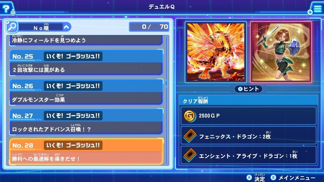 最強バトルロイヤルゴーラッシュ】デュエルQ回答集その3【Ver1
