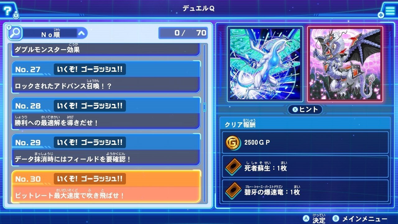 最強バトルロイヤルゴーラッシュ】デュエルQ回答集その3【Ver1