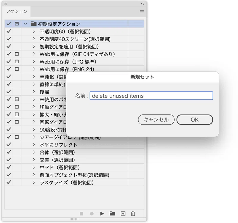 Dtp Keyboard IllustratorのアクションをKeyboard Maestroのマクロにする|DTP Transit 別館|note