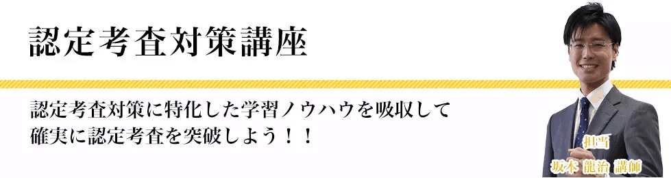 令和４年度認定考査結果発表と令和５年度に向けて｜伊藤塾 司法書士試験科