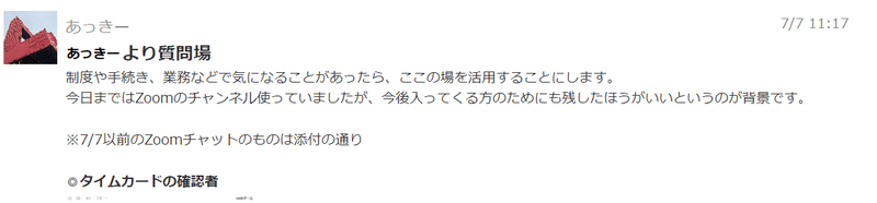 「あっきーより質問場」スレッドのスクショ画像。