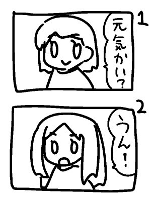 読みやすい漫画の描き方とは ２ 月尾トメ Note