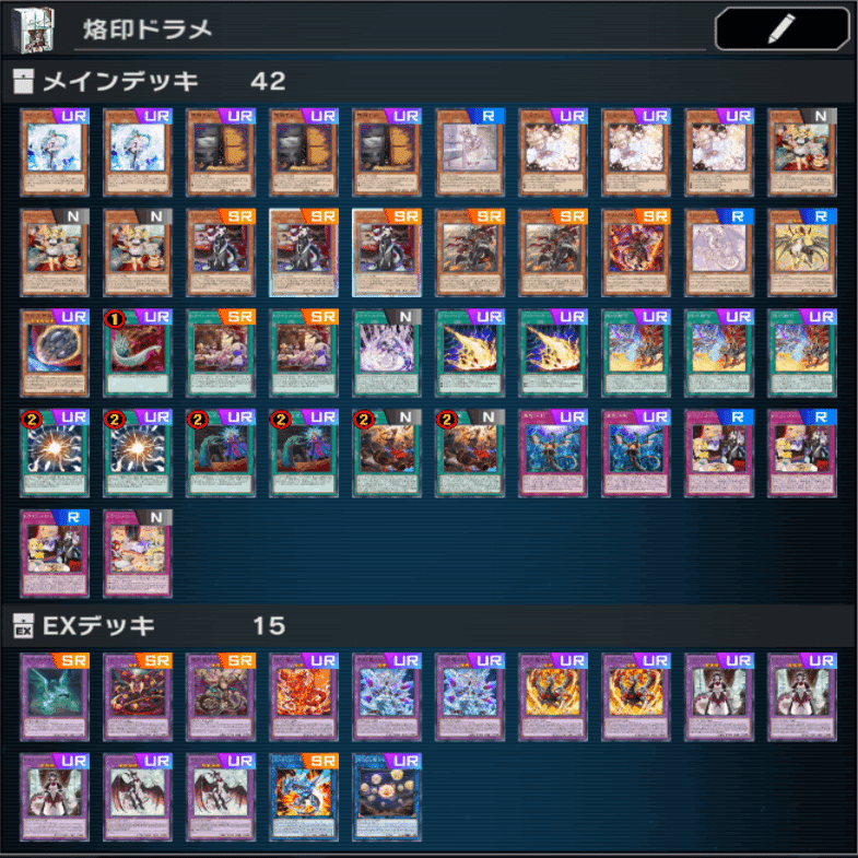 ドラゴンメイド 各カード/戦術考察｜滋賀県