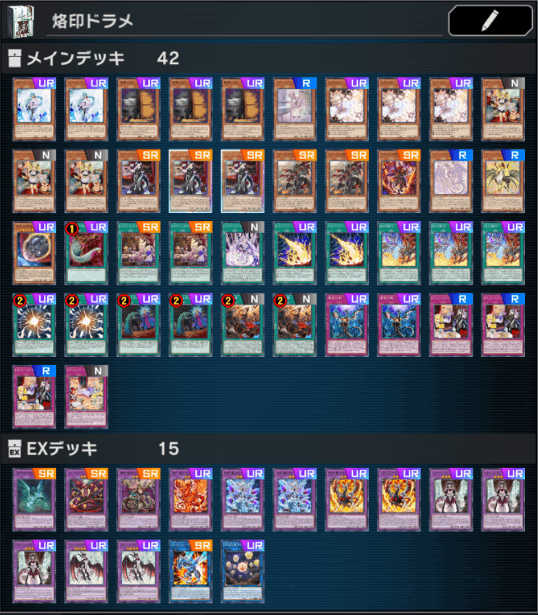 ドラゴンメイド 各カード/戦術考察|滋賀県 ドラゴンメイド 各カード/戦術考察|滋賀県