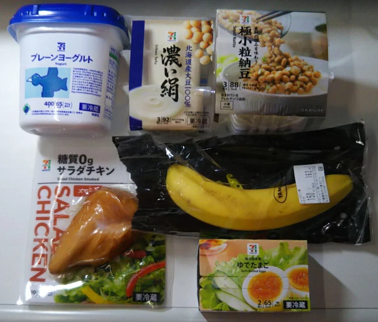 本日コンビニで購入したグルテンフリー 小麦粉不使用 食品 22年12月7日 椎良麻喜 物書き グルテンフリー 小説 エッセイ 写真 ほぼ毎日note更新 フォロバ100 Note