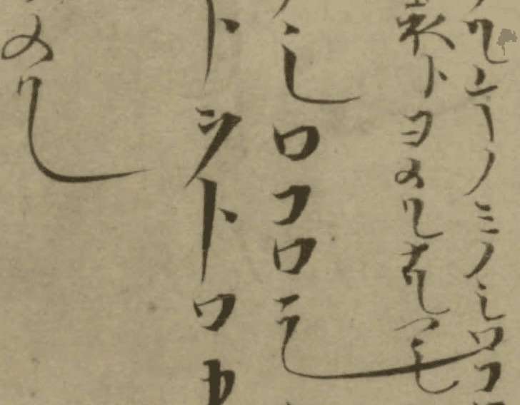 検証】古典籍の全文検索はできるのか【くずし字OCR/#次世代 検証】古典籍の全文検索はできるのか【くずし字OCR/#次世代